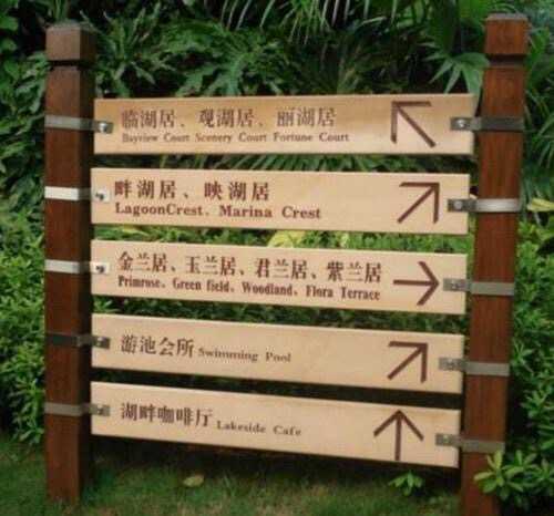 標識標牌設計有哪些具體內容呢？