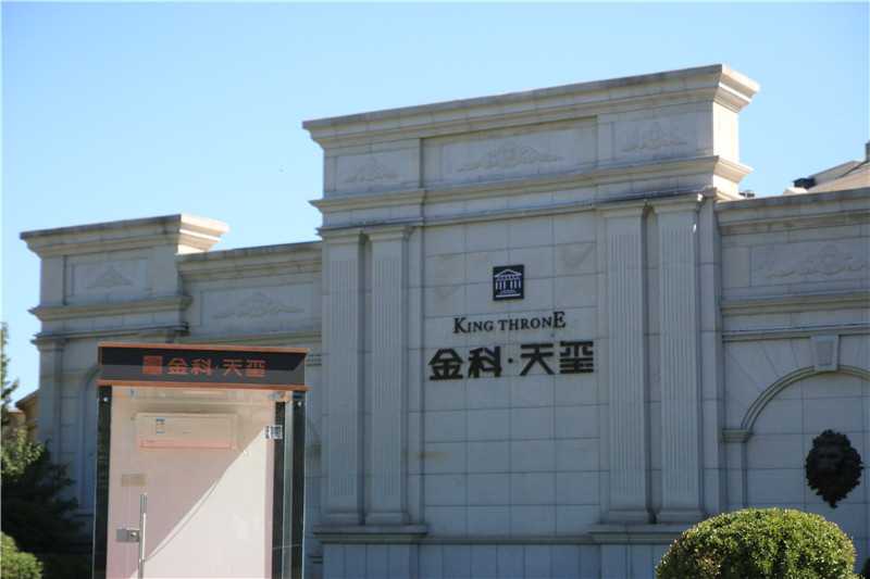 為什么房地產(chǎn)都喜歡精神堡壘呢？