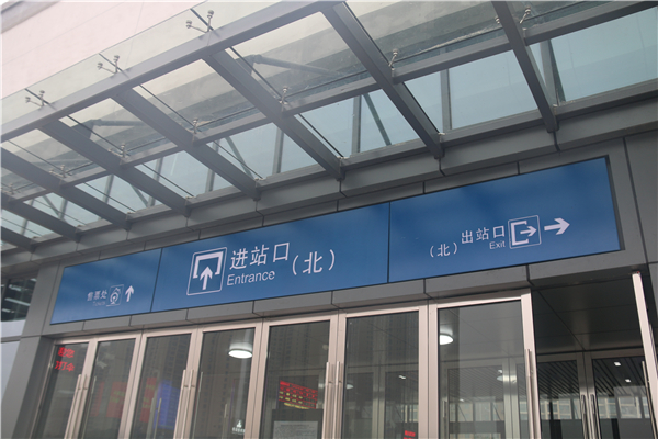 地鐵標識設(shè)計應該遵循一定原則！