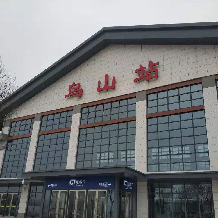 [靜態(tài)標識設(shè)計]湖南長沙城際鐵路烏山站靜態(tài)標識導視系統(tǒng)建設(shè)項目